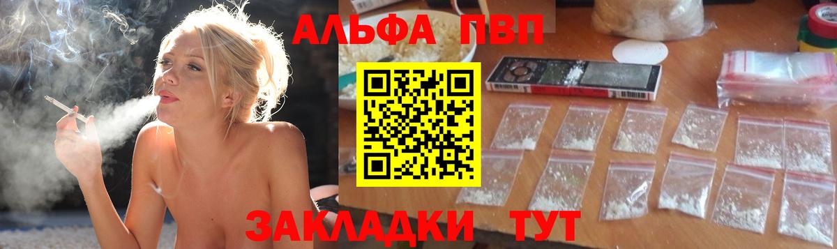 Альфа ПВП СК Острогожск