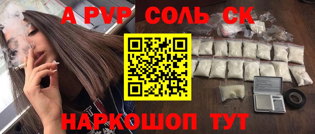 APVP Crystall  Вход с VPN  А ПВП Crystall  Острогожск  APVP СК 