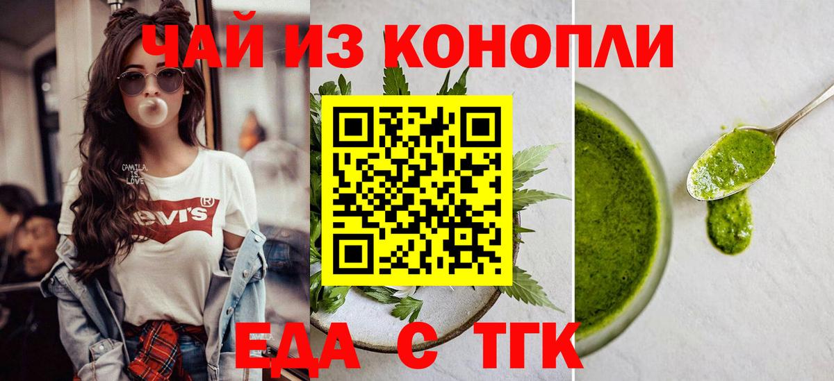 Острогожск  Еда ТГК конопля  Вход с VPN 