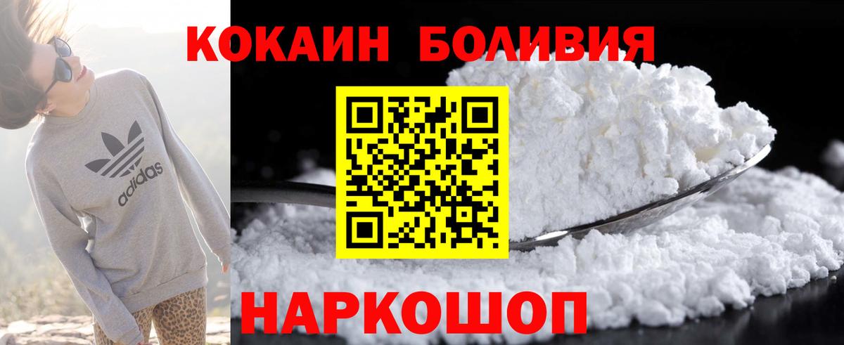 КОКАИН 99% Острогожск