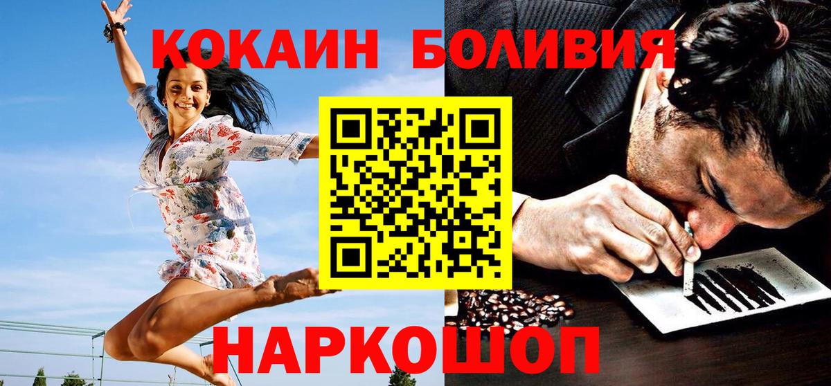 хочу наркоту  COCAIN Fish Scale  Вход с VPN  Острогожск  Cocaine 
