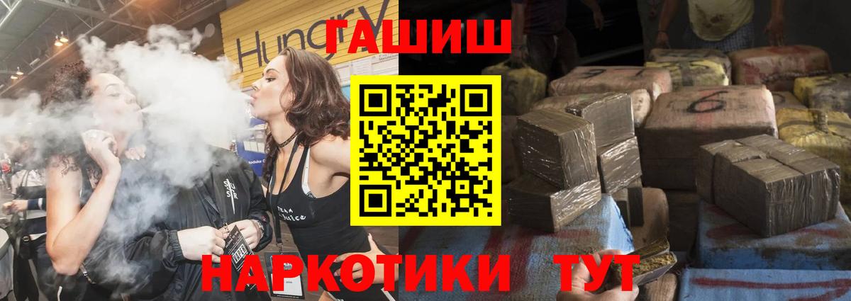 ГАШ ice o lator  Вход с VPN  Гашиш Cannabis  Острогожск 