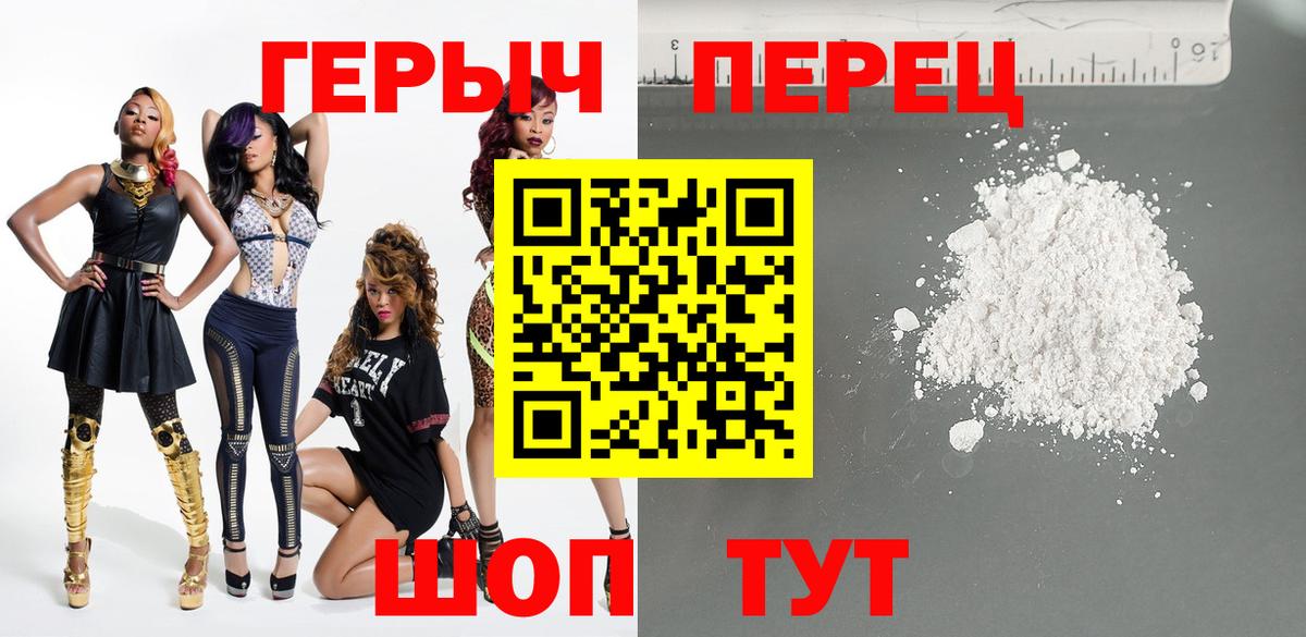 ГЕРОИН Афган  Вход с VPN  Острогожск 