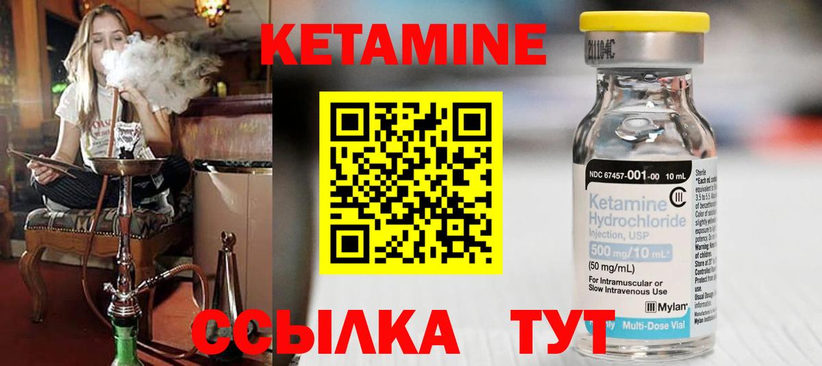 КЕТАМИН ketamine  Кетамин VHQ  Вход с VPN  Острогожск 