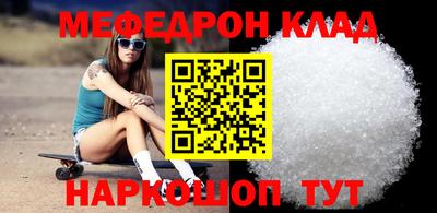мефедрон VHQ Обнинск