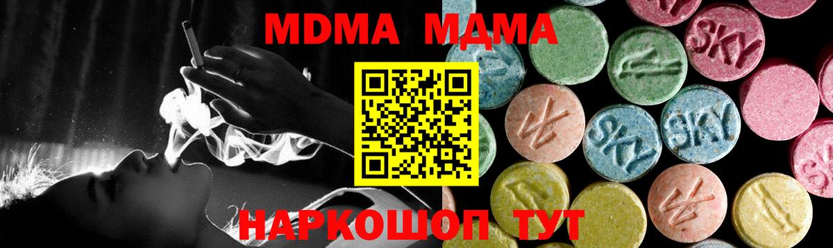 Острогожск  МДМА Molly  МДМА  Вход с VPN  MDMA молли 