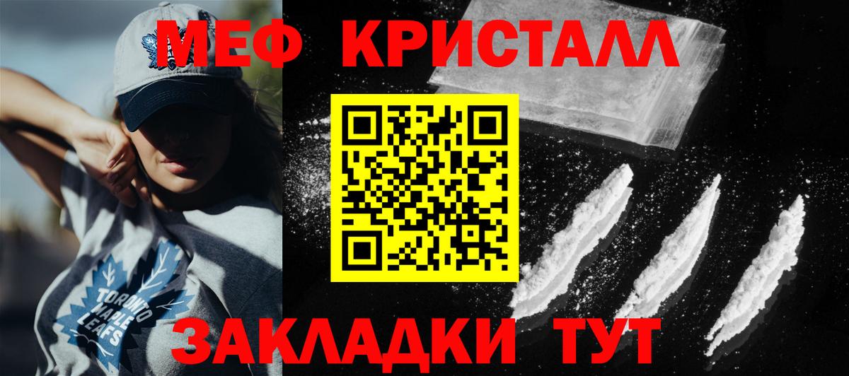 Острогожск  Мефедрон mephedrone  Вход с VPN  Меф  закладки  МЕФ mephedrone 
