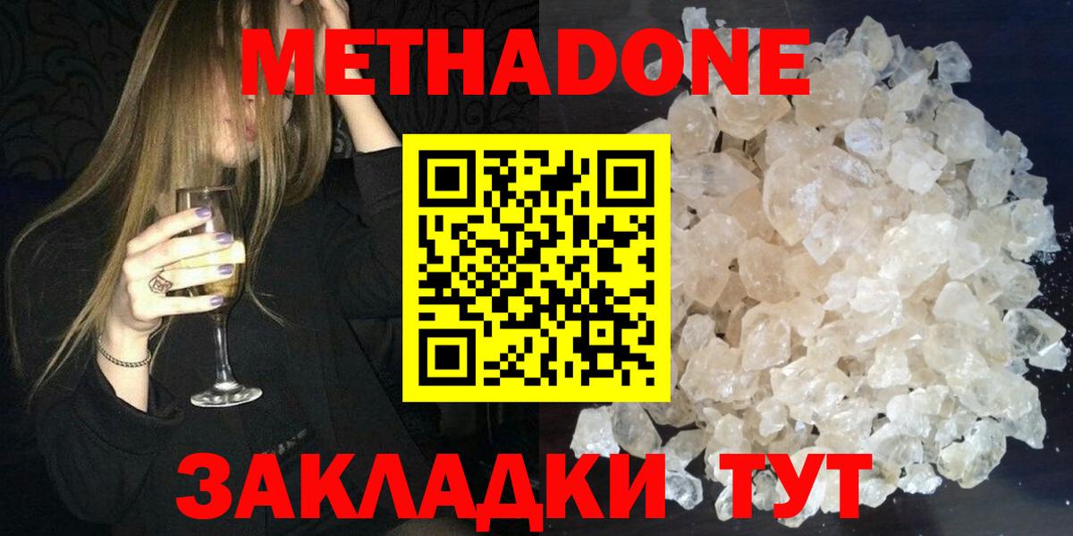 Метадон VHQ  Метадон VHQ  Острогожск  ОМГ ОМГ зеркало  Вход с VPN 
