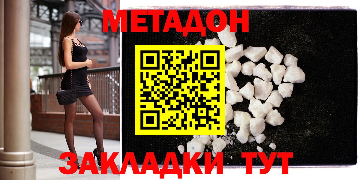 Конопля  Острогожск  ГЕРОИН  Меф МЯУ МЯУ кристаллы  МЕТАМФЕТАМИН  Вход с VPN  ГАШИШ  Кокаин 