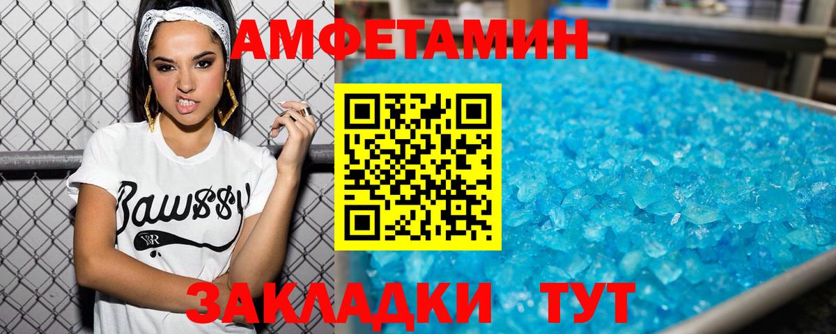 Острогожск  Метамфетамин витя  Вход с VPN  Метамфетамин витя 