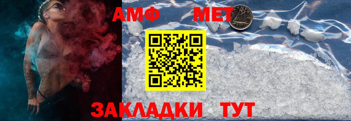 Метамфетамин витя Острогожск