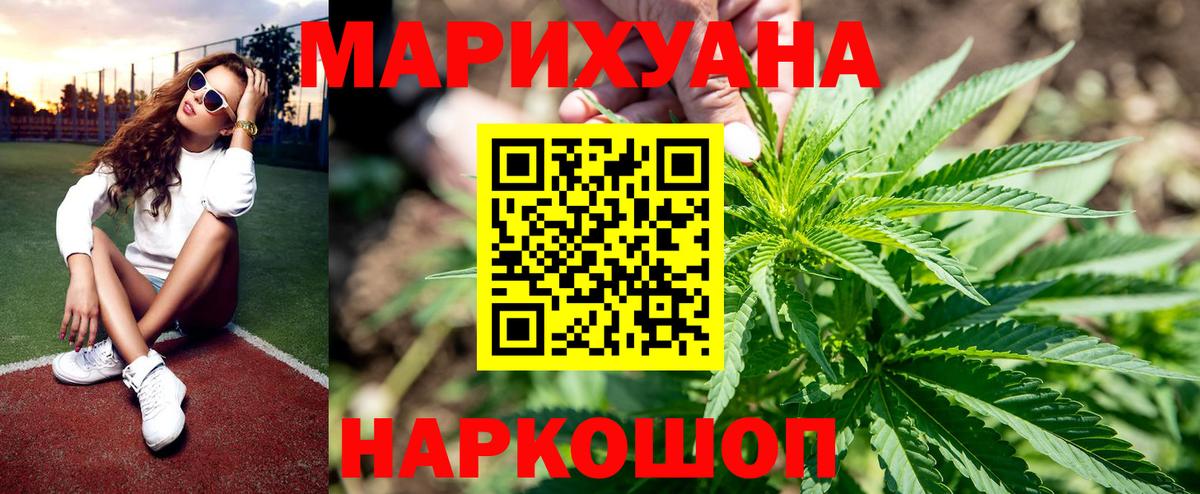 Каннабис THC 21%  Вход с VPN  Острогожск  МАРИХУАНА AK-47  Канабис LSD WEED 